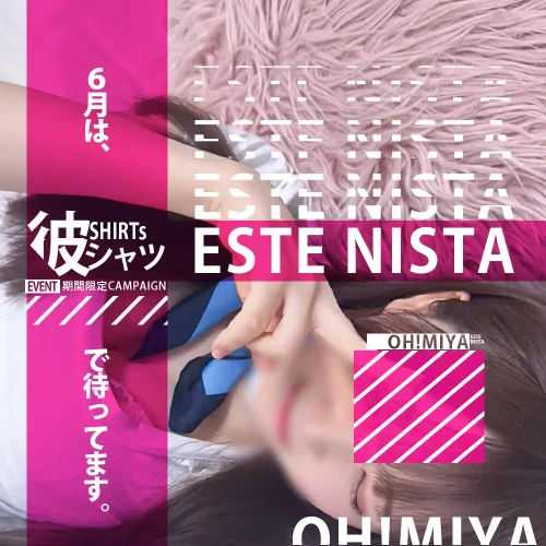 大宮メンズエステ - ESTE NISTA 期間限定イベント開催中